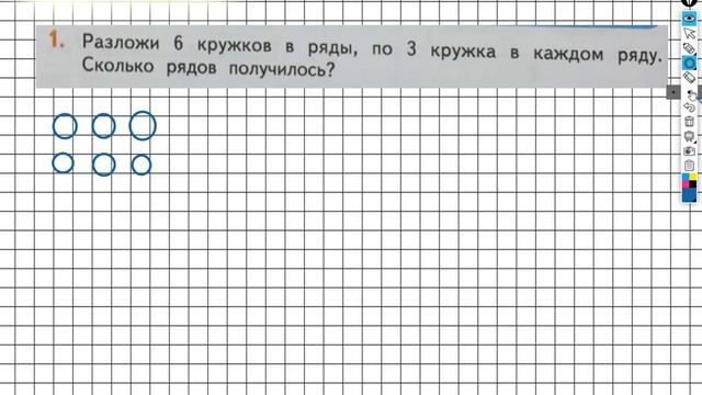Страница 74 Задание №1 - ГДЗ по математике 2 класс (Дорофеев Г.В.) Часть 1 смотреть онлайн