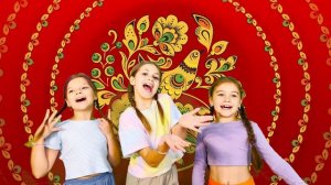 Гармония KIDS - ЛАДУШКИ 🥞