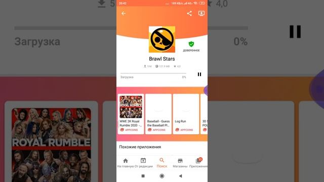 Как скачать brawl. Stars 3 sposb смотреть онлайн