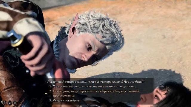 Что случится, если встретиться первый раз с Астарионом в форме медведя ? | Baldur's Gate 3 [patch 9 смотреть онлайн