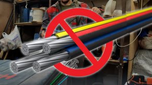 Почему СИП нельзя заводить в дом?