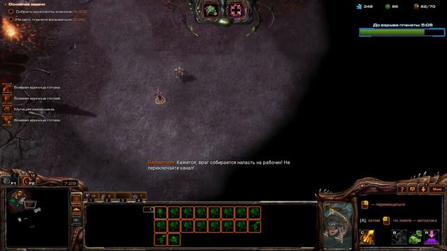 Нарезка по совместным миссиям в Starcraft 2 Legacy of the Void #34) смотреть онлайн
