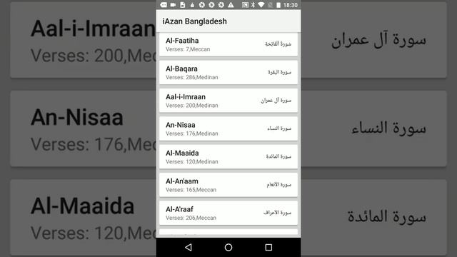 iAzan Demo смотреть онлайн