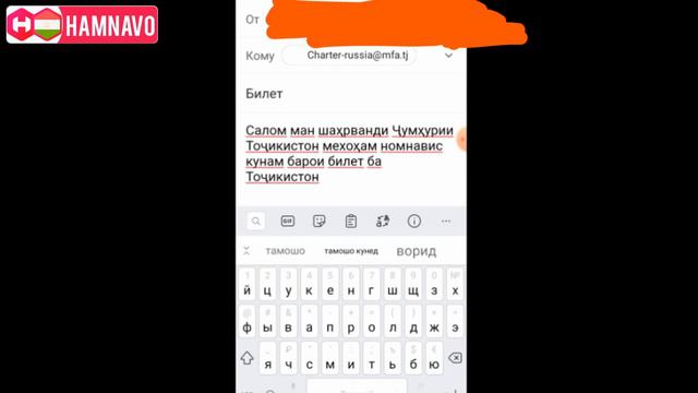 РУЗИ ПАРВОЗ АЙ РОССИЯ ТОҶИКИСТОН МАЪЛУМ ШУД - Фармони Имруз СРОЧНО Билет | ҒАРИБО БИНЕН смотреть онлайн