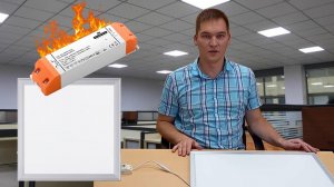 Как подобрать аналог перегоревшего драйвера для светодиодного светильника?