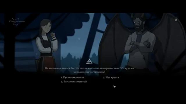 Избавляем мельницу от нечисти! ► Черная Книга смотреть онлайн