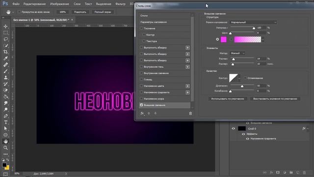 Неоновый текст в Фотошопе | Уроки Фотошопа #8 смотреть онлайн