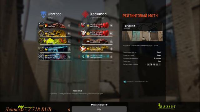 Стрим Warface Браво смотреть онлайн