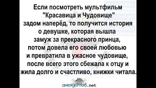 читать анекдоты смотреть онлайн