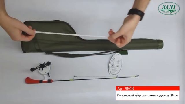 9848. Полужесткий тубус для зимних удилищ, 80см смотреть онлайн