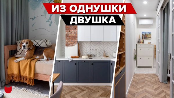 ? ГЕНИАЛЬНАЯ планировка ТАЛАНТЛИВОГО дизайнера! Куча КЛАССНЫХ Решений! Лайфхаки и ОШИБКИ! Рум тур