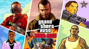 ВСЕ 3D ЧАСТИ GTA В ОДНОМ РОЛИКЕ ОТ ДМИ (ЭВОЛЮЦИЯ ГТА 2002-2015)