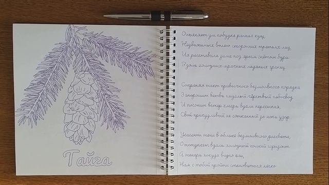 Сибирский стих про тайгу, лес и зиму. Автор читает вслух. смотреть онлайн