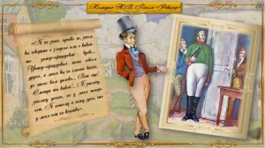 Тема 8. Н. Гоголь. Комедия «Ревизор». Мастерство Н. Гоголя в создании образа Хлестакова