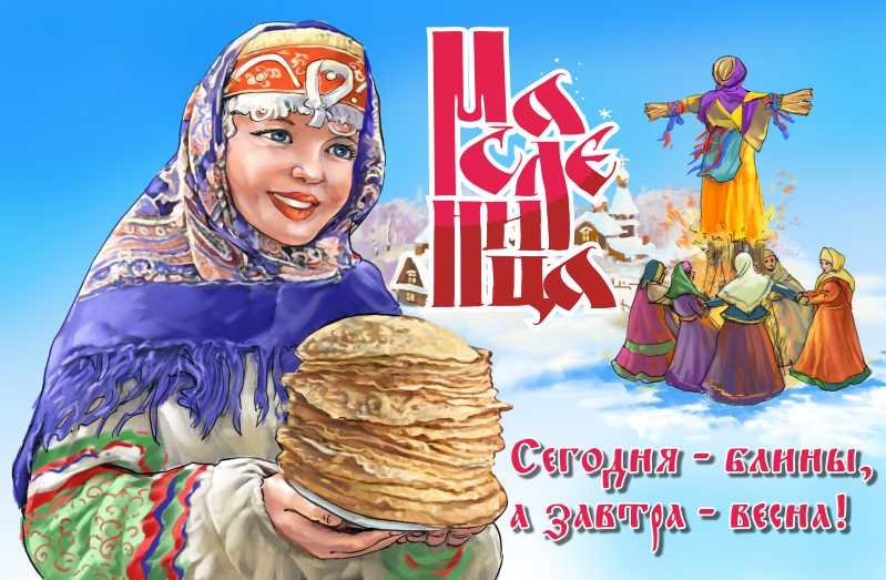 📌 "Сегодня блины, а завтра - весна". смотреть онлайн