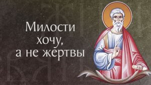 Житие святого Карпа, апостола из семидесяти (†I). Память 8 июня и 17 января