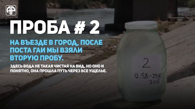"Азия-Плюс" проверила чистоту питьевой воды смотреть онлайн