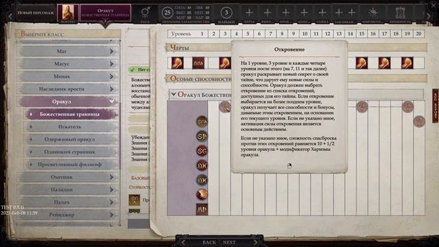 Pathfinder wrath of the righteous (Бета) - Обзор классов, часть 2 - От Кинетика до Шамана смотреть онлайн