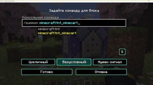 как улететь в космос в Майнкрафте при помощи вагонеток с tnt