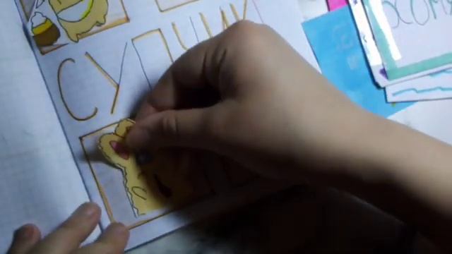 Бумажные сюрпризы /имбирь//блины и сметана? смотреть онлайн