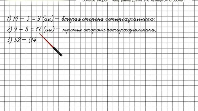Урок 9 Задание 14 – ГДЗ по математике 2 класс (Петерсон Л.Г.) Часть 3 смотреть онлайн