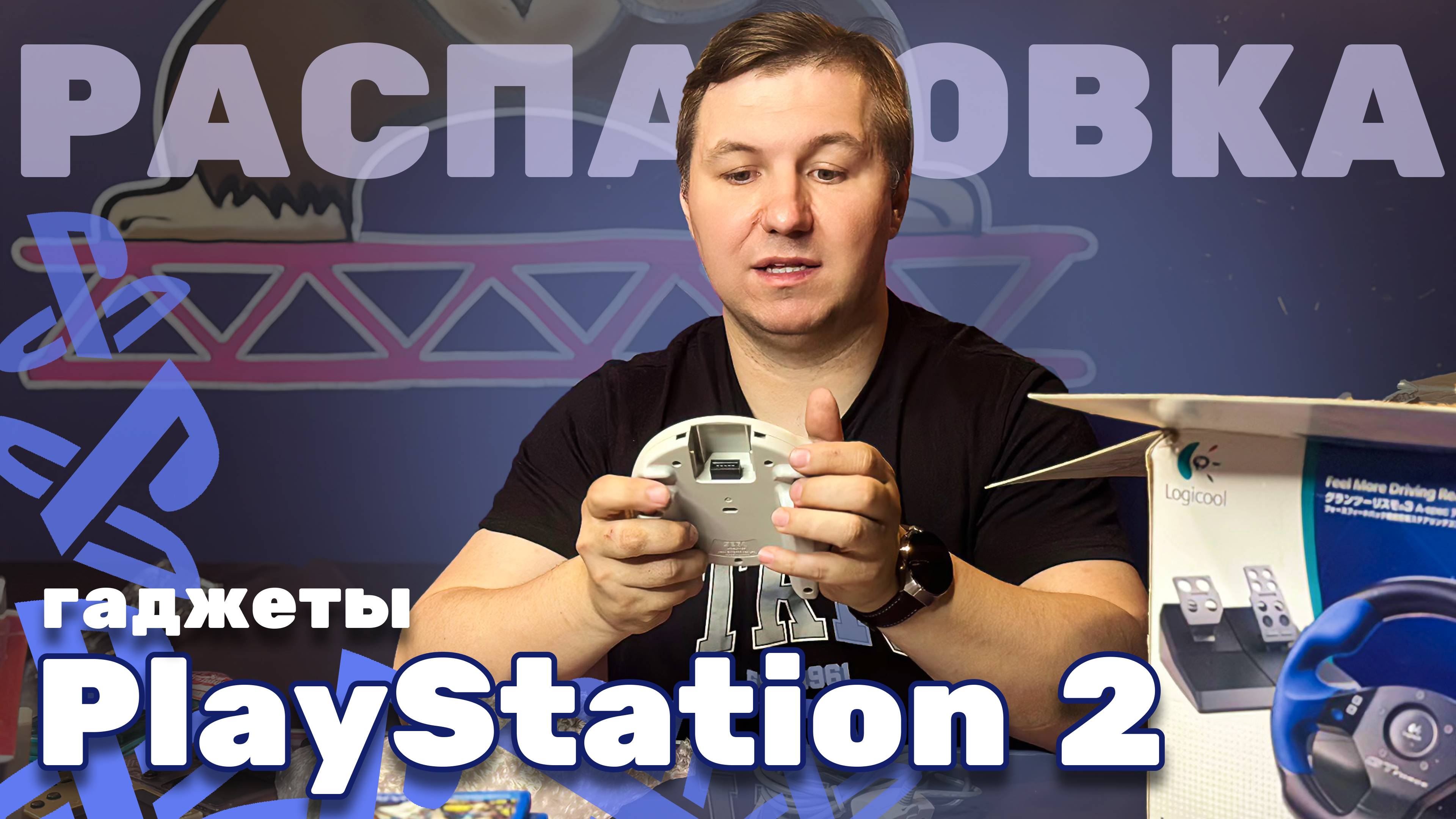 РАСПАКОВКА ИЗ ЯПОНИИ │PLayStation2 │Гаджеты для PS смотреть онлайн