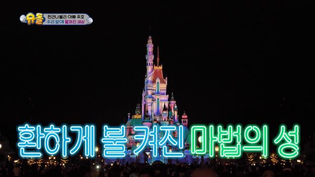 ✨This is a fantastic amusement park🎡🎠 [The Return of Superman : Ep.475-2] | KBS WORLD TV 230430 смотреть онлайн