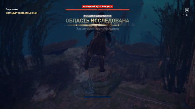 96 Истоки ритуала - Подношение - Вера в великие силы Assassin's Creed Odyssey Дополнительные задани смотреть онлайн