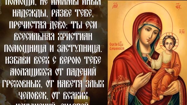 ОБЯЗАТЕЛЬНО прочти СЕГОДНЯ ! Кто не Прослушает Богородицу Судьба Сломается смотреть онлайн