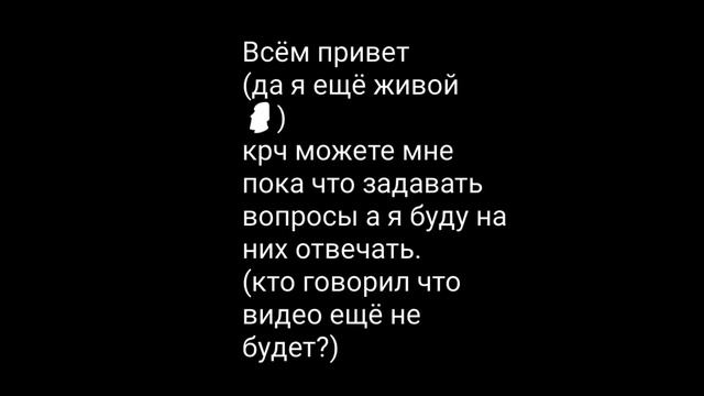 А КТО ГОВОРИЛ ЧТО ВИДЕО БОЛЬШЕ НЕ БУДЕТ? 🗿 смотреть онлайн