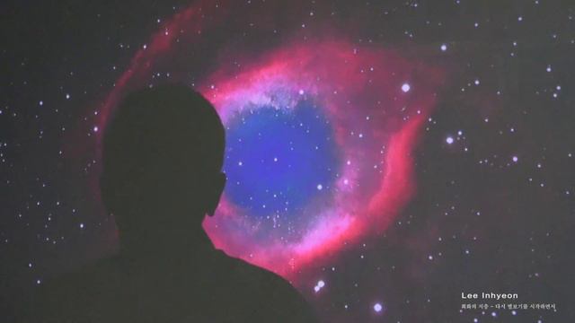 helix nebula in motion смотреть онлайн