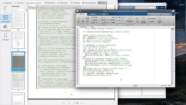 Spline Interpolation - Сплайн-інтерполяція смотреть онлайн