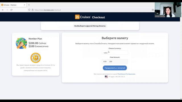 Как активировать аккаунт на платформе ,чтобы купить круиз смотреть онлайн
