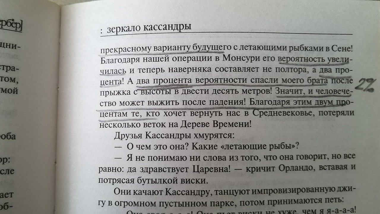 Пью какао, читаю книгу #ЗеркалоКассандры смотреть онлайн