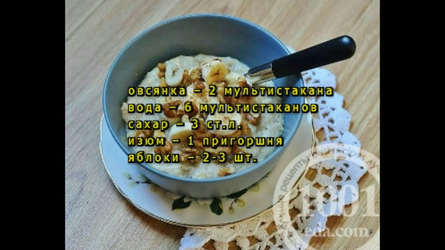 Приготовим сами!