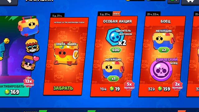 Что падает с Омега Ящика на 0 кубков?! Тут ответ