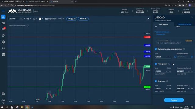 Открытие и объем сделки | AvaTrade смотреть онлайн