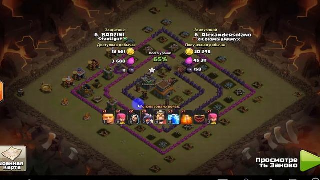 clash of clans расстановка баз и обзор кв с ColombiaArmyx (starlight) смотреть онлайн