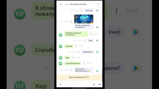 Покупаем донат в игре Frag Pro Shooter?