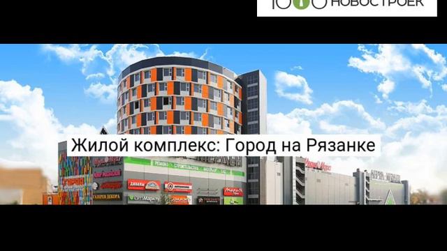 Видеопрезентация ЖК "Город на Рязанке" от застройщика "ГК ТЭН" смотреть онлайн