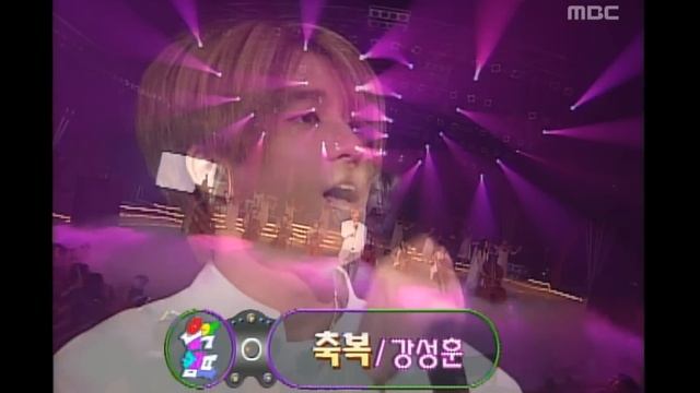 Kang Sung-hoon - Blessing You, 강성훈 - 축복, Music Camp 20010609
