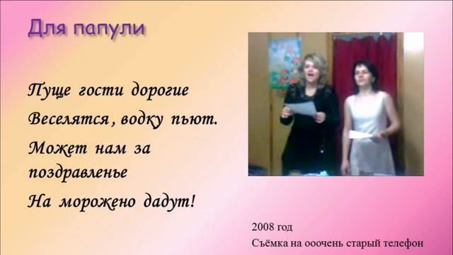 Частушки на юбилей смотреть онлайн