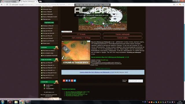 как скачать мод на maincraft 1.7.10 смотреть онлайн