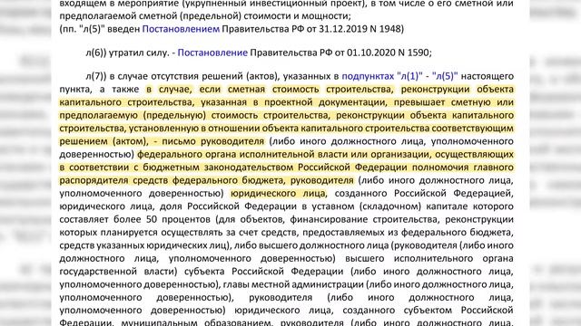 Изменения законодательства в области строительства и проектирования смотреть онлайн