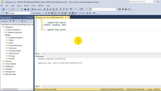 Microsoft SQL Server CREATE, ALTER, DROP Создаем, изменяем, удаляем базу данных и комментируем смотреть онлайн