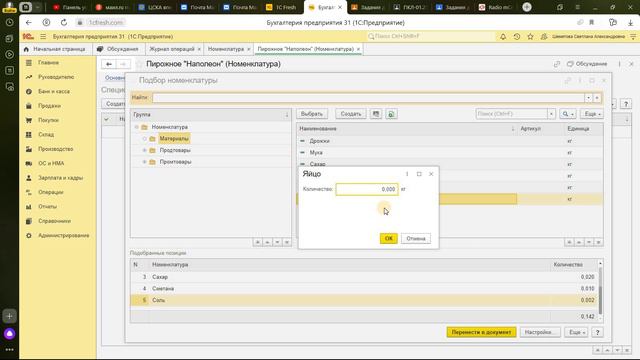 27 Б Производство