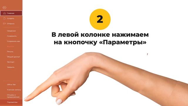 Что делать если шрифты в Power Point слетают? смотреть онлайн