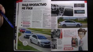 ОБЗОР ЖУРНАЛА ЗА РУЛЕМ ИЮНЬ 2017