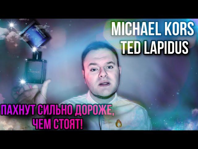 МУЖСКИЕ АРОМАТЫ ПО ДОСТУПНОЙ ЦЕНЕ ТВОЕМУ МУЖУ ПОНРАВИТСЯ ✊ смотреть онлайн