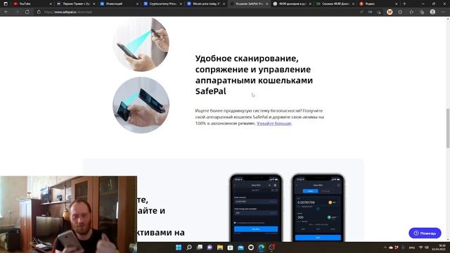 SafePal S1 Крипто кошелёк смотреть онлайн